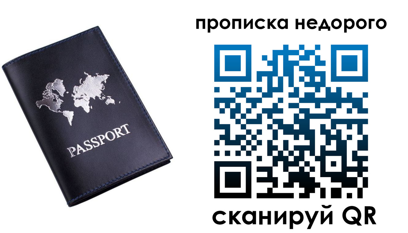временная регистрация для школы в Кондопоге