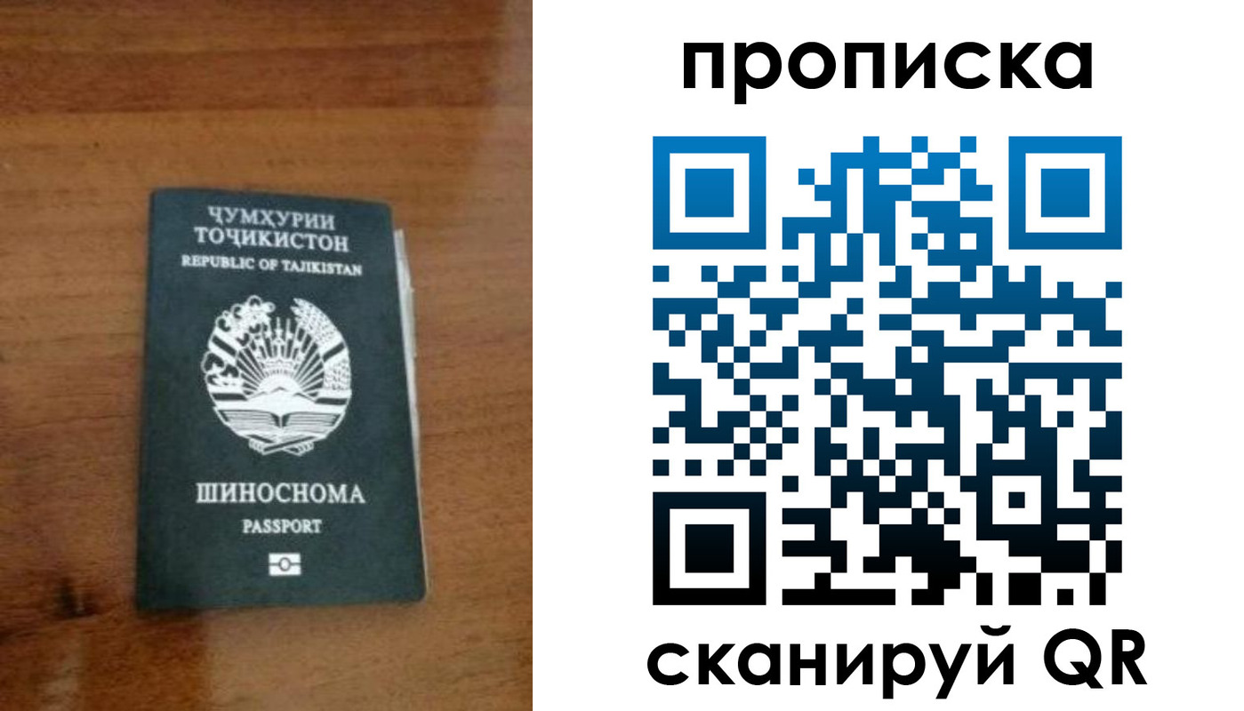 прописка законно в Кондопоге