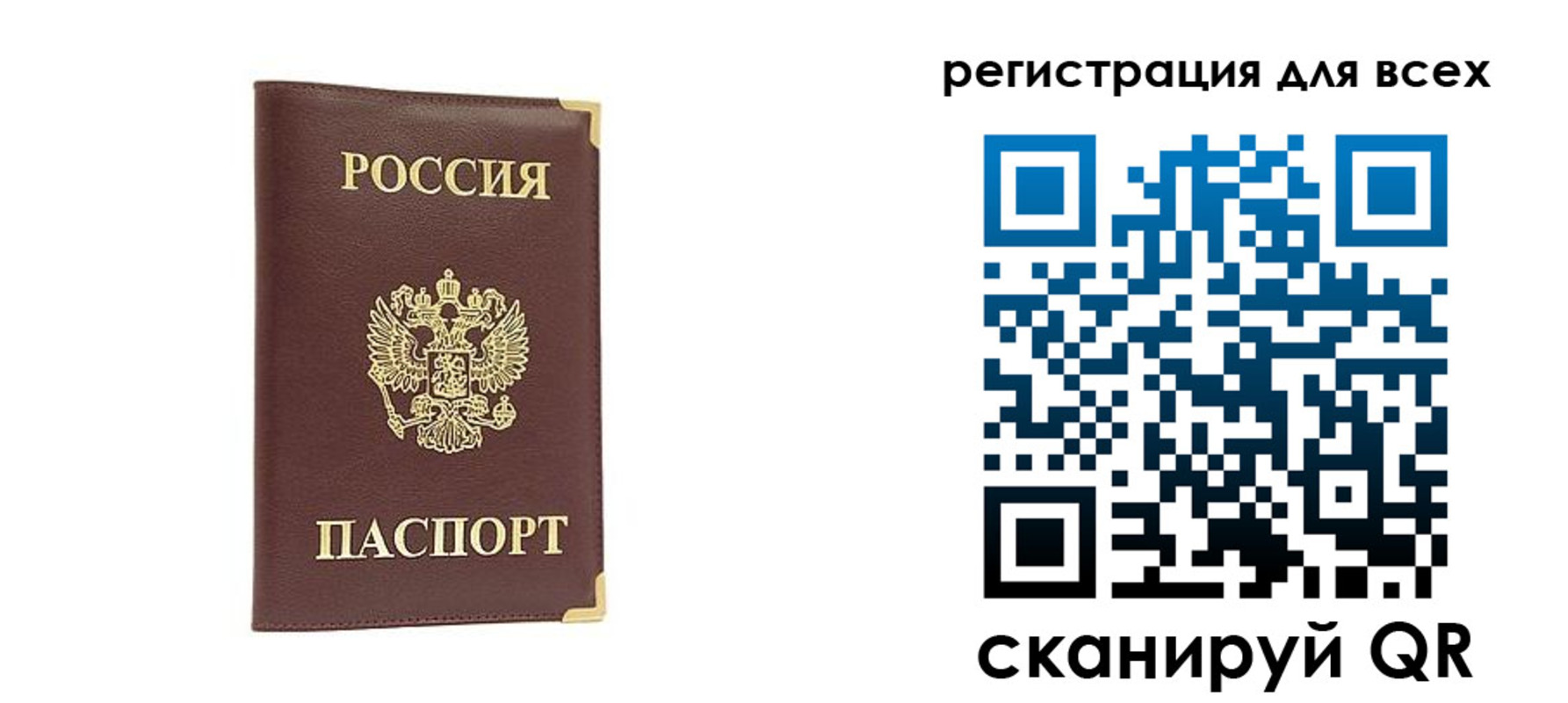 временная регистрация 2025 в Кондопоге