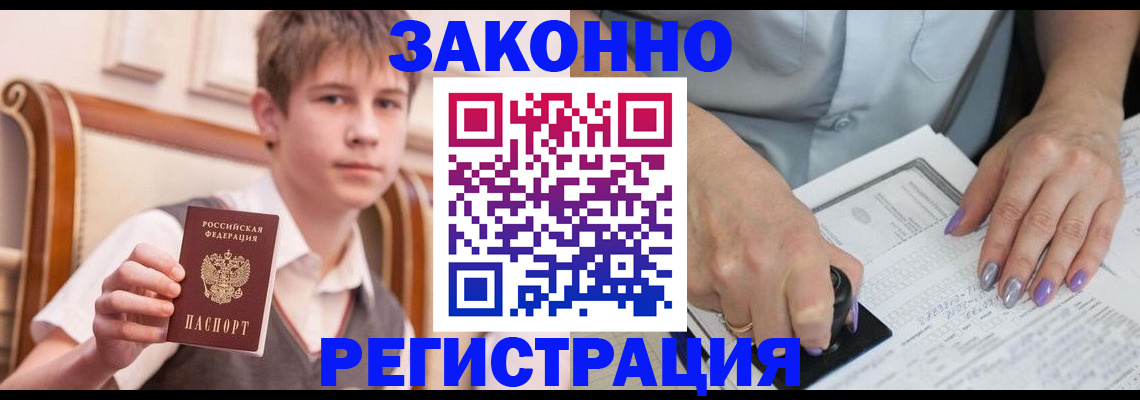 прописка для школы в Кондопоге