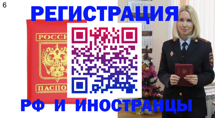 временная регистрация купить в Кондопоге