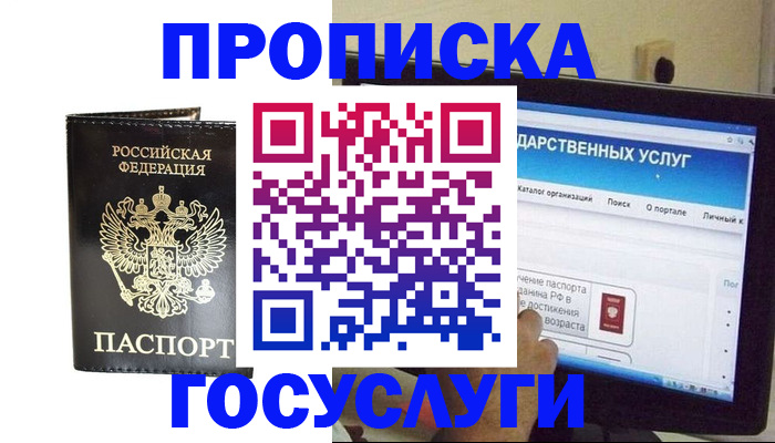прописка гарантия в Кондопоге