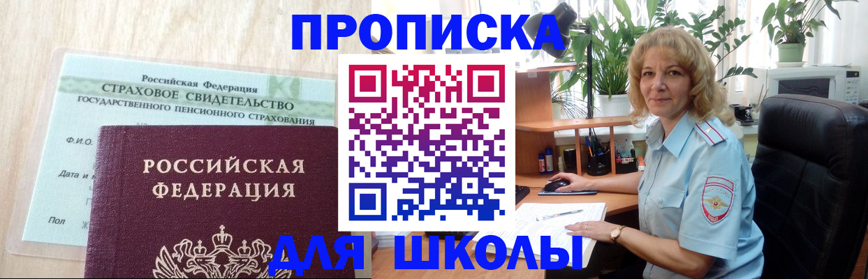 прописка для военкомата в Кондопоге